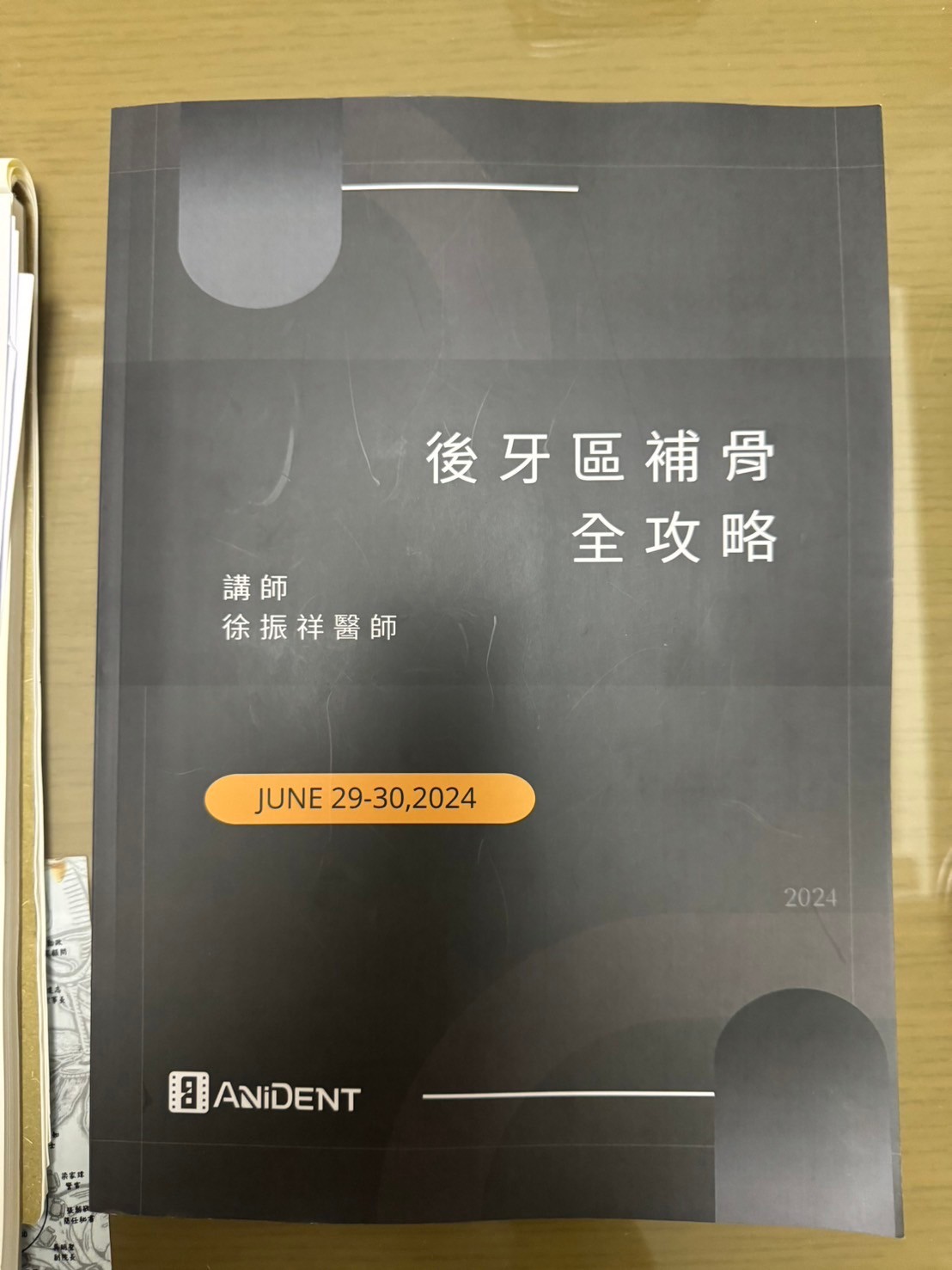 後牙區補骨全攻略-實作課程 案例見證圖片